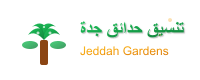 شعار شركة الاسطورة لتنسيق الحدائق