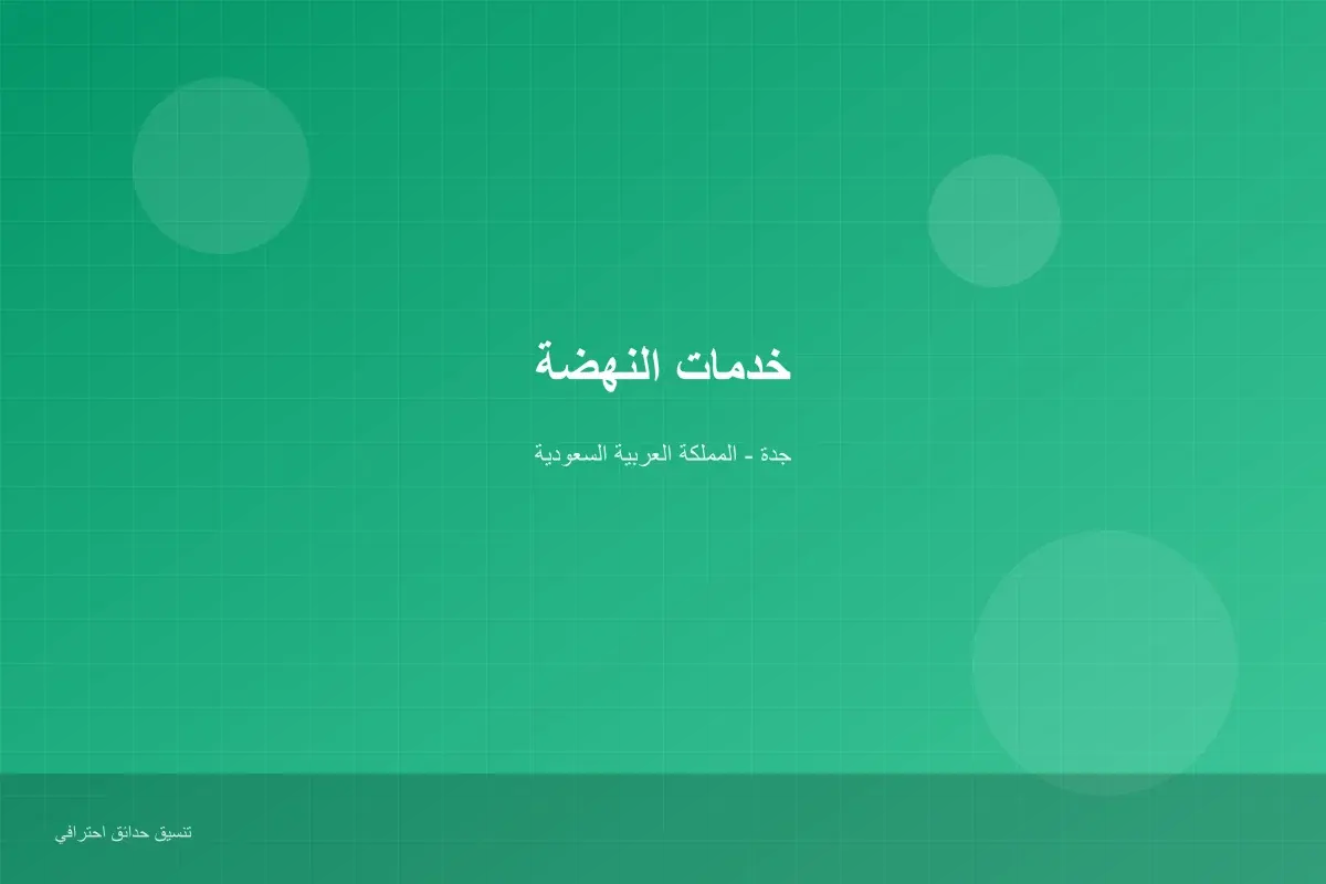 مميزات النهضة